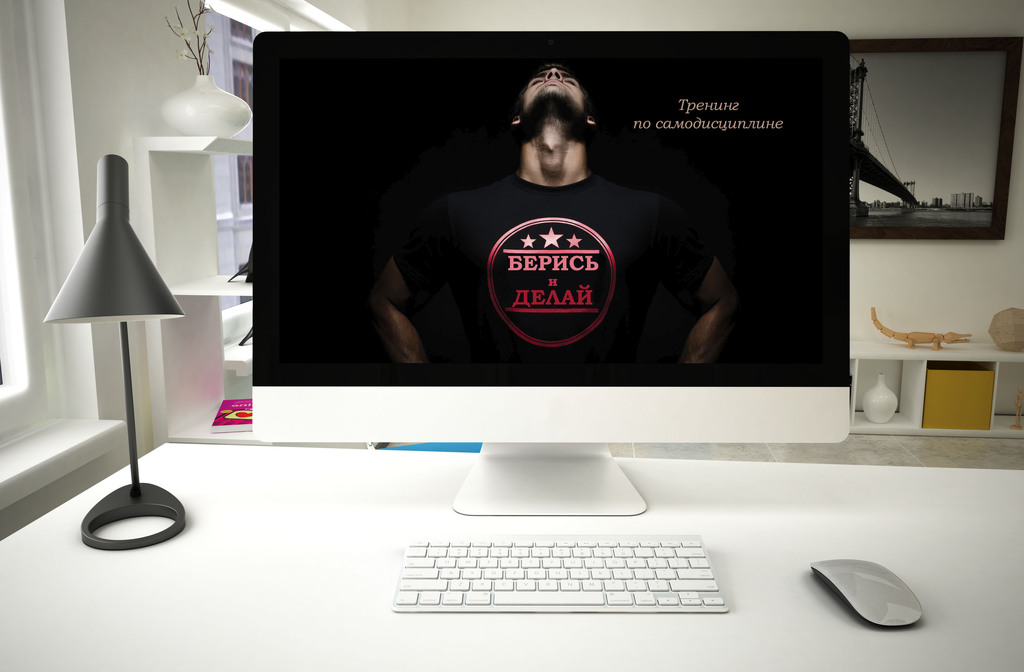 Берись и делай_ как побороть лень и воспитать само_0.jpg